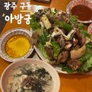 술술포차 주차장 | 광주공원 포차거리 소주가 술술 들어가는 아방궁