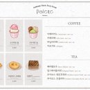 젤라또팔레트 - 부산진구 진남로356번길 66-12 | 젤라또팔레트