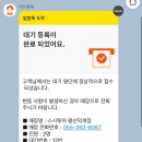 스시투어평산덕계점