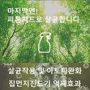 리베라세탁 이미지