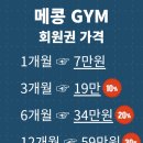 메콩짐 신정점 이미지