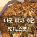 라푸스코 이미지