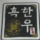 서귀포시 축산업협동조합 TMF 조사료 유통센터 이미지