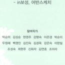 어반스케치 in 보성 | [newstomorrow] 전라남도교육청보성도서관, 지역 간 예술 교류의 장 열어
