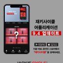 (주)재키 네이버블로그