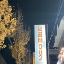 남양닭칼국수 | 창원 남양동 맛집 낙곱새082 창원남양본점 한국인은 땡길 수 밖에 없는 빨간 양념