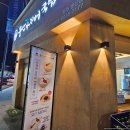 부산아지매국밥 파주문산점 | [파주맛집] 문산 회식장소 추천! 안주맛집 가보자구!