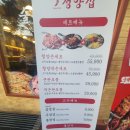 냅다청양집 송천점 방문 후기..전주송천맛집 전주 에코시티 맛집 인정 후기