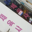 종로체육사 - 수원시 영통구 권선로882번길 80 | 종로체육사