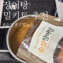 노을축산2 | 장어탕 밀키트 추천 ㅣ 순살이라 먹기 편한 고향노을 순살장어탕