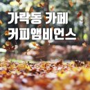 커피 앰비언스 이미지