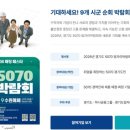 농업회사법인 태성그린푸드(주) | 5070 시니어를 위한 새로운 기회! 경기도 일자리박람회 개최 소식