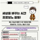 (주)프로뱅크 이미지