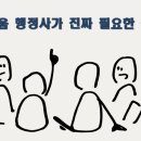 화성대표행정사 이미지