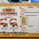 비비떡볶이