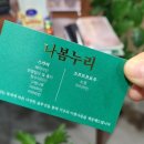 나봄누리 네이버블로그