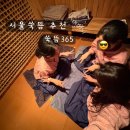 우장산역 4번출구 | <쑥뜸365> 30대 건강관리 추천 내돈내산 솔직후기
