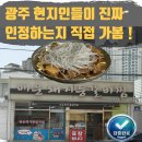 고기극찬 광주서구점 | 광주 남구 맛집, 현지인 찐맛집 월산동 매운돼지등갈비찜 내돈내산 솔직후기