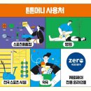 경희 튼튼 태권도장 네이버블로그