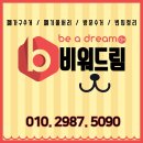 북구-4(금곡대로) | 부산북구 화명동 폐가구 침대부터 음식물까지 수거 비워드림