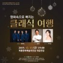 클래식 여행 이미지