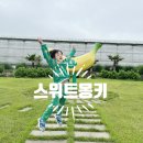 몽키바나나 | 제주아이와가볼만한곳 &#39;스위트몽키&#39; 바나나따기체험 솔직후기
