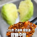 양배추찜, 소스 이미지