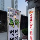 외식으로 강추인 청천동 갈비 맛집 청천면옥 화로가