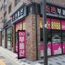 늘조은부동산공인중개사사무소 이미지