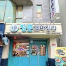 남춘천분식 이미지