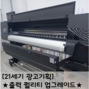 [21세기 광고기획] 대형 출력기 설치 현장 스케치