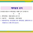 방화동휴양관 숲속의집