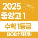 BOB 수학학원 이미지