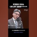 곽경영씨의 나같걸… (+아들램 인스타 댓글) 이미지