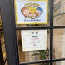 부산 동래 빠리쟝베이커리 인생 몽블랑 만난 노포 빵집 후기