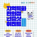 지에스(GS)25 일산프라디움 이미지