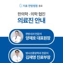 마디한방병원 이미지
