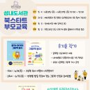 성내도서관 이미지