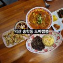 도야짬뽕 | 익산짬뽕맛집 송학동 도야짬뽕 방문후기