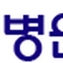 (의)성애의료재단