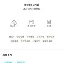이천고시텔