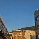 pet46다1780 | 부산 구포시장 최고집식육도매센터 정육점 한우맛집