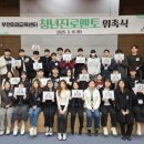 미래진로교육센터
