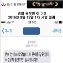 [프리덤 과외] 2017년 경찰 1차 시험 대비, 경찰 영어 과외, 영어 80점 미만시 과외비 전액 환불 이미지