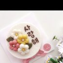 알콩떡콩