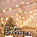 아린샵 | 빈티지소품샵 공간에 이야기를 더하는 달콤아린샵 (인테리어 소품)