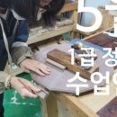 생활목공 중급 이미지