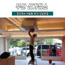청소하는사람들