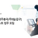인제스트주