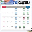 [공지] 연세다엘 통증의학과·내과 7월 진료안내